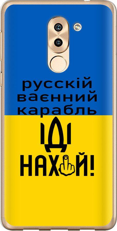 Чехол на Huawei GR5 2017 Русский военный корабль иди на (5216u-473-42517)