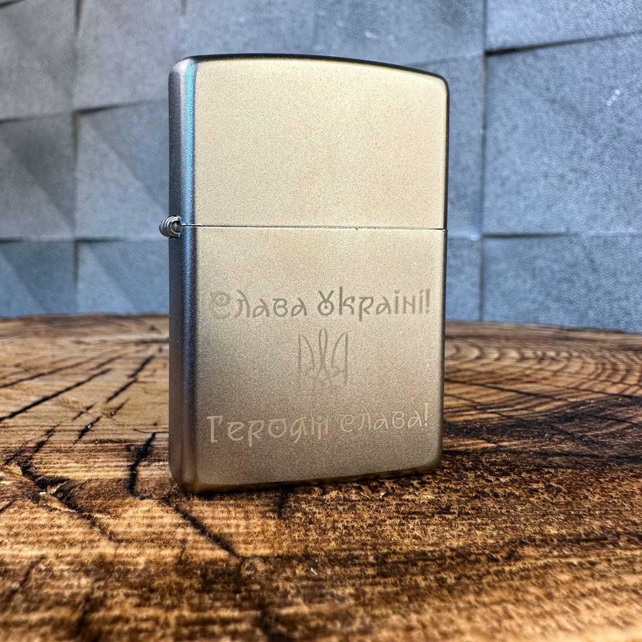 Запальничка бензинова ZIPPO 200 REG BRUSH FIN CHROME з гравіюванням Слава Україні Героям слава Запальничка бензинова ZIPPO 200 REG BRUSH FIN CHROME з гравіюванням Слава Україні Героям слава