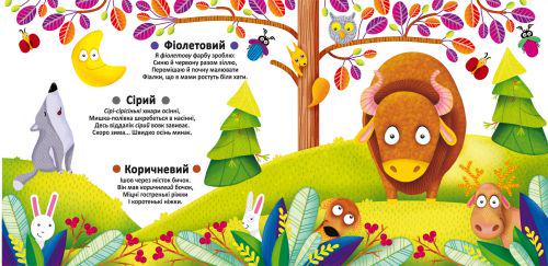 Раскраски многоразовые водные Цвета (147419) - фото 3 Раскраски многоразовые водные Цвета (147419) - фото 3