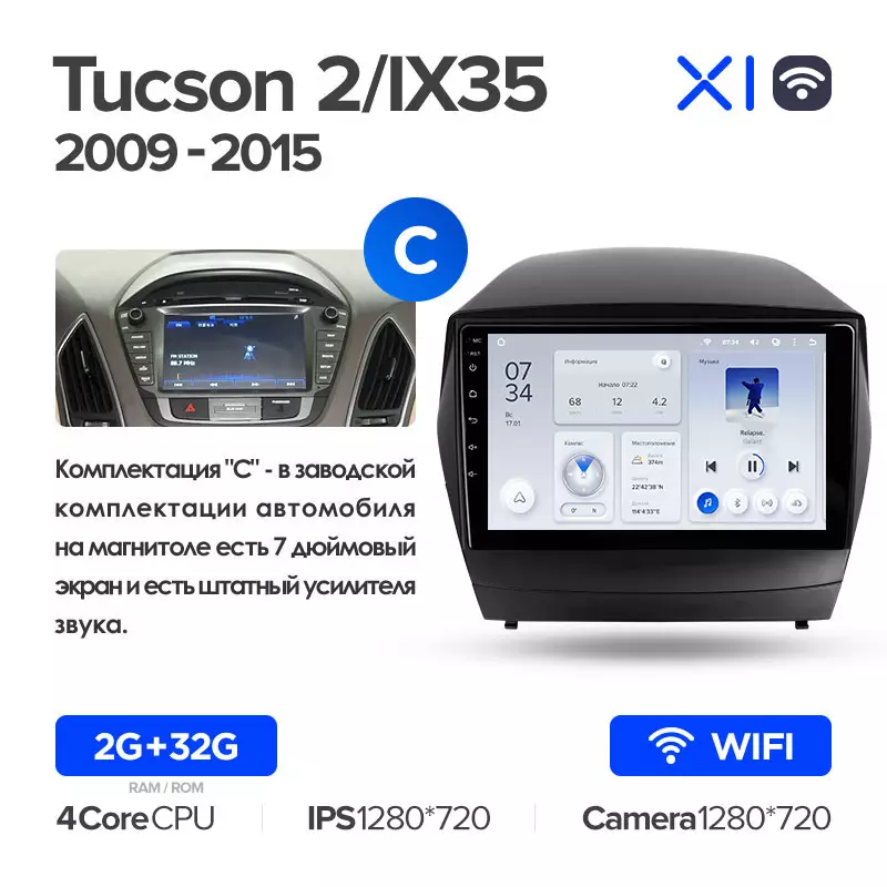 Автомагнитола штатная Teyes для Hyundai Tucson 2/IX35 2009-2015 Android X1 2+32G Wi-Fi вариант C (1659615626) - фото 2