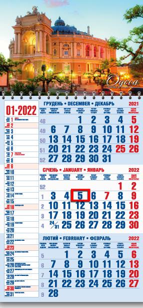 Календарь настенный квартальный МАРКО на 2022 год офисный 1 Одесса (офіс1-38 2022)