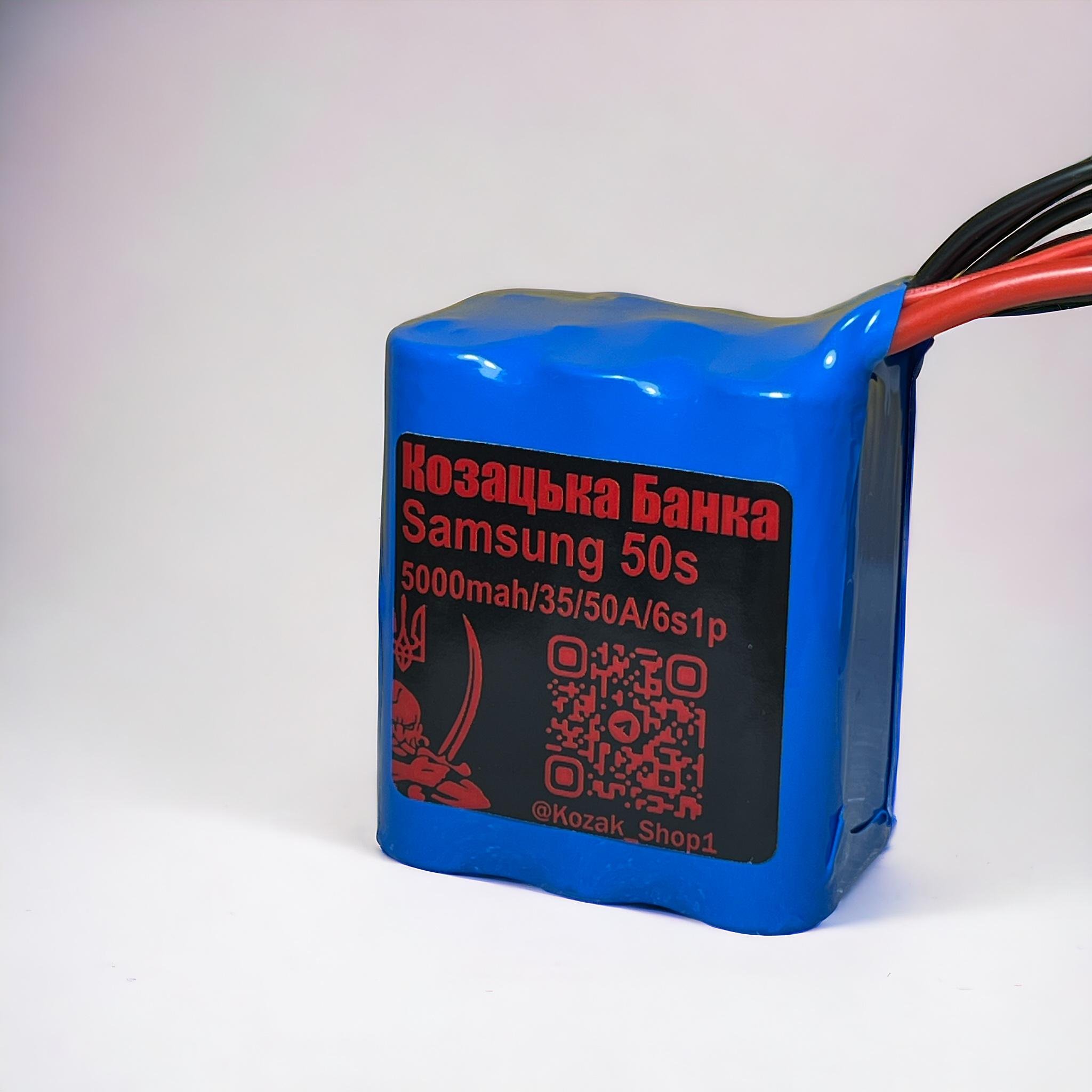 Акумулятор для FPV дрону 6s1p Li-Ion Samsung 50s 5000 mAh