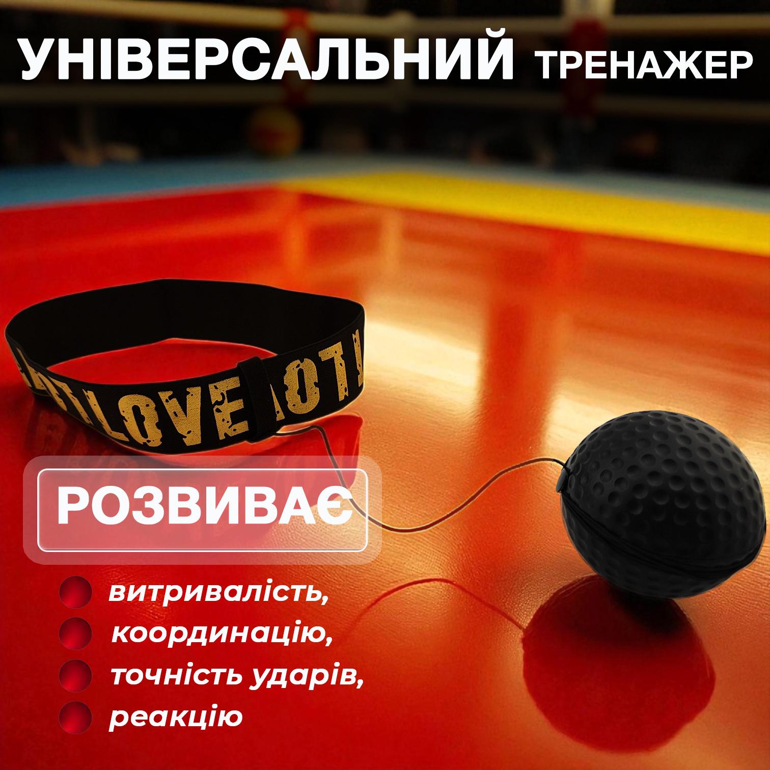 Файтбол Univerza з пов'язкою на голову Чорний (5_4_0_1B) - фото 4