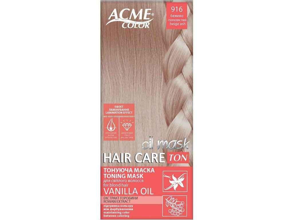 Маска тонировочная Acme-Color Бежево-пепельный 916 (967580)