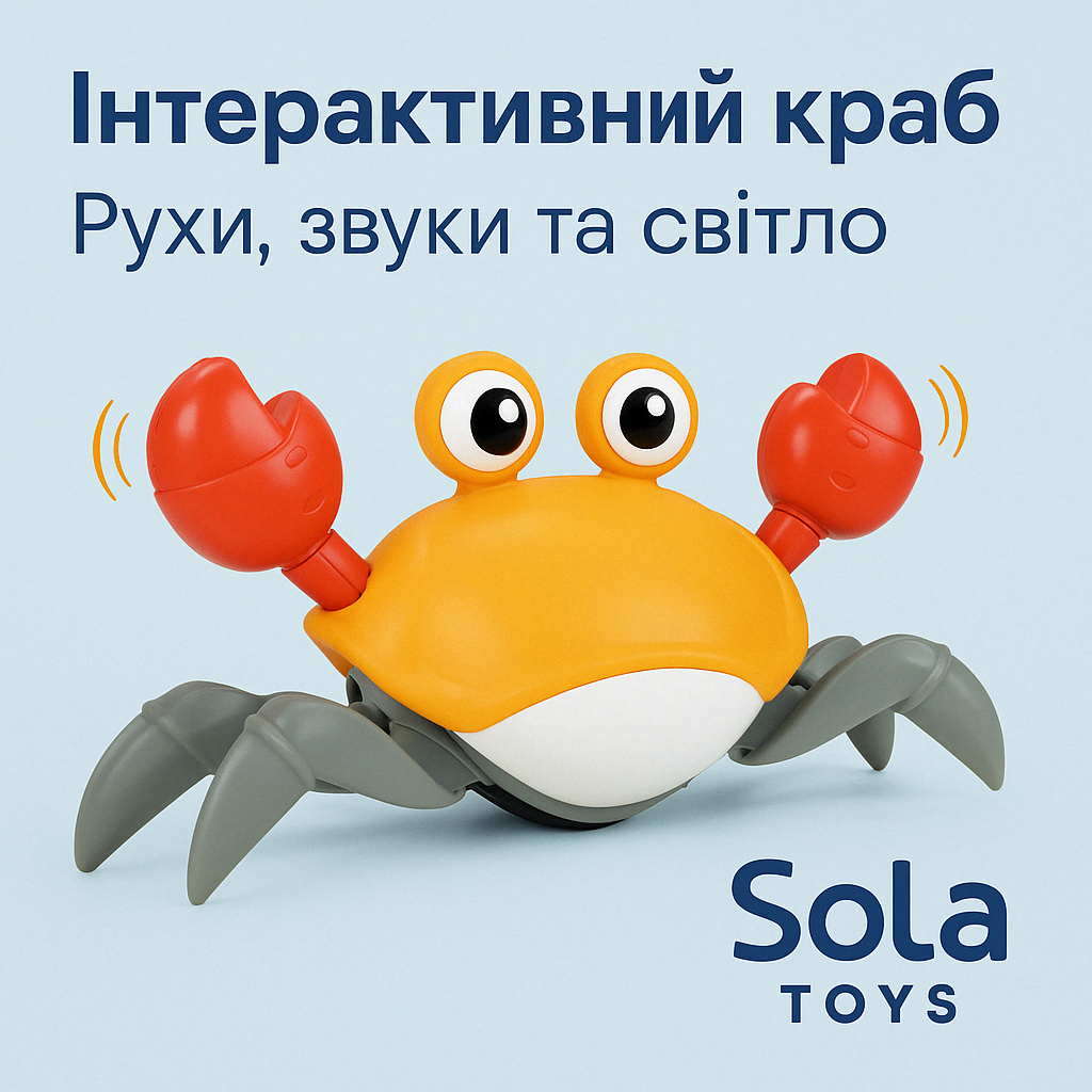 Інтерактивна іграшка SOLA TOYS Краб-втікач музична з USB-зарядом (119/1) - фото 2 Інтерактивна іграшка SOLA TOYS Краб-втікач музична з USB-зарядом (119/1) - фото 2