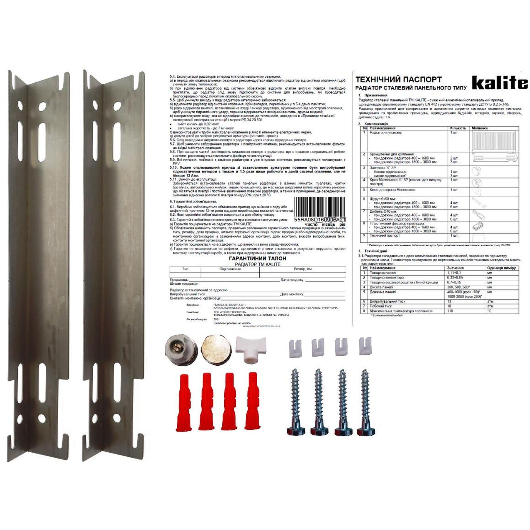 Радиатор стальной панельный KALITE 22 сторона 600x800 мм - фото 2