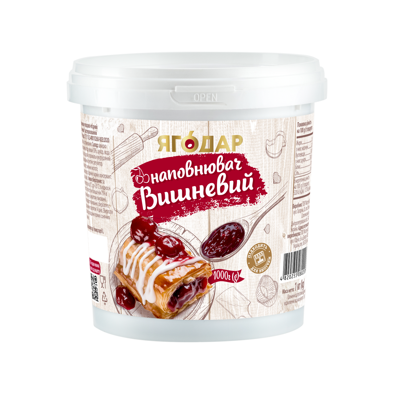 Начинка вишнева для пампухів термостійка 1 кг (2653884098)