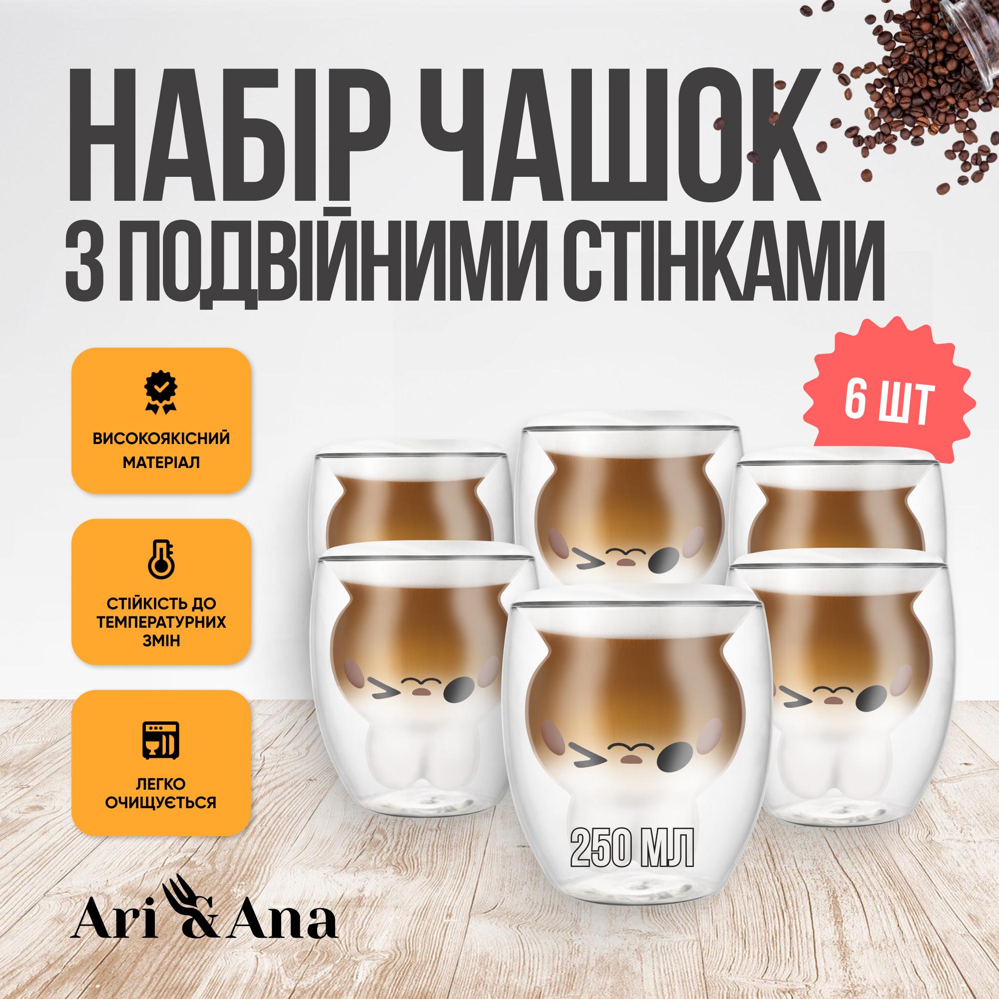 Набор стаканов Ari&Ana двойная стенка 6х250 мл Прозрачный (24480188) - фото 2 Набор стаканов Ari&Ana двойная стенка 6х250 мл Прозрачный (24480188) - фото 2