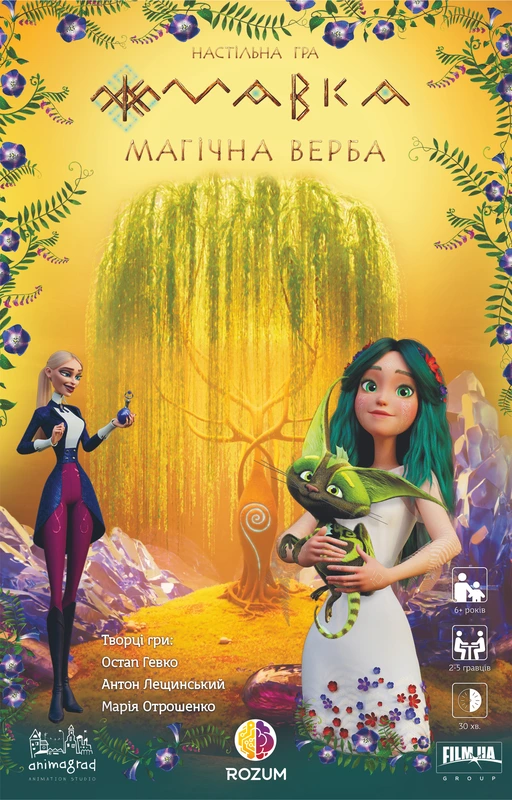 Настільна гра "Мавка: Магічна Верба" (18094)