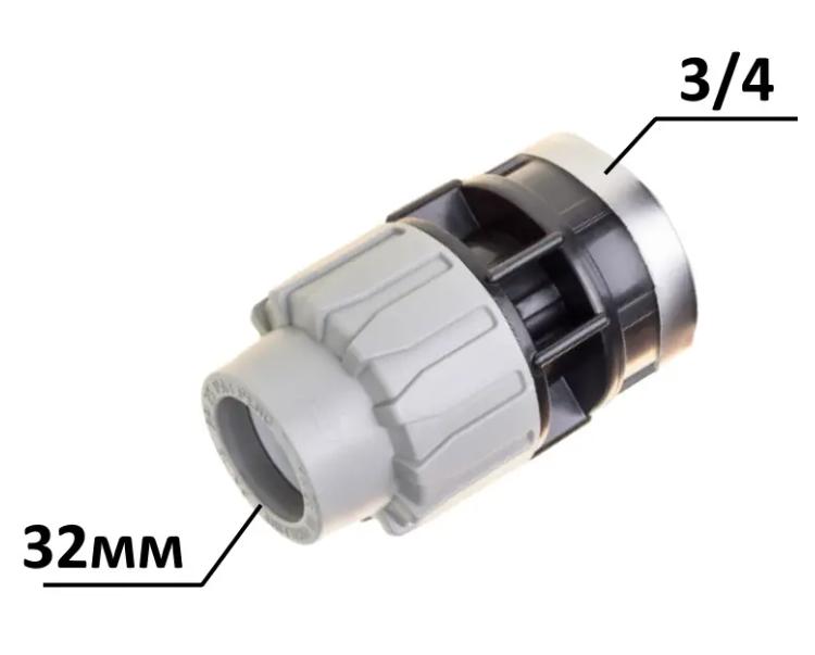 Муфта для ПЭ труб COS зажимная c внутренней резьбой 32х3/4" - фото 4 Муфта для ПЭ труб COS зажимная c внутренней резьбой 32х3/4" - фото 4