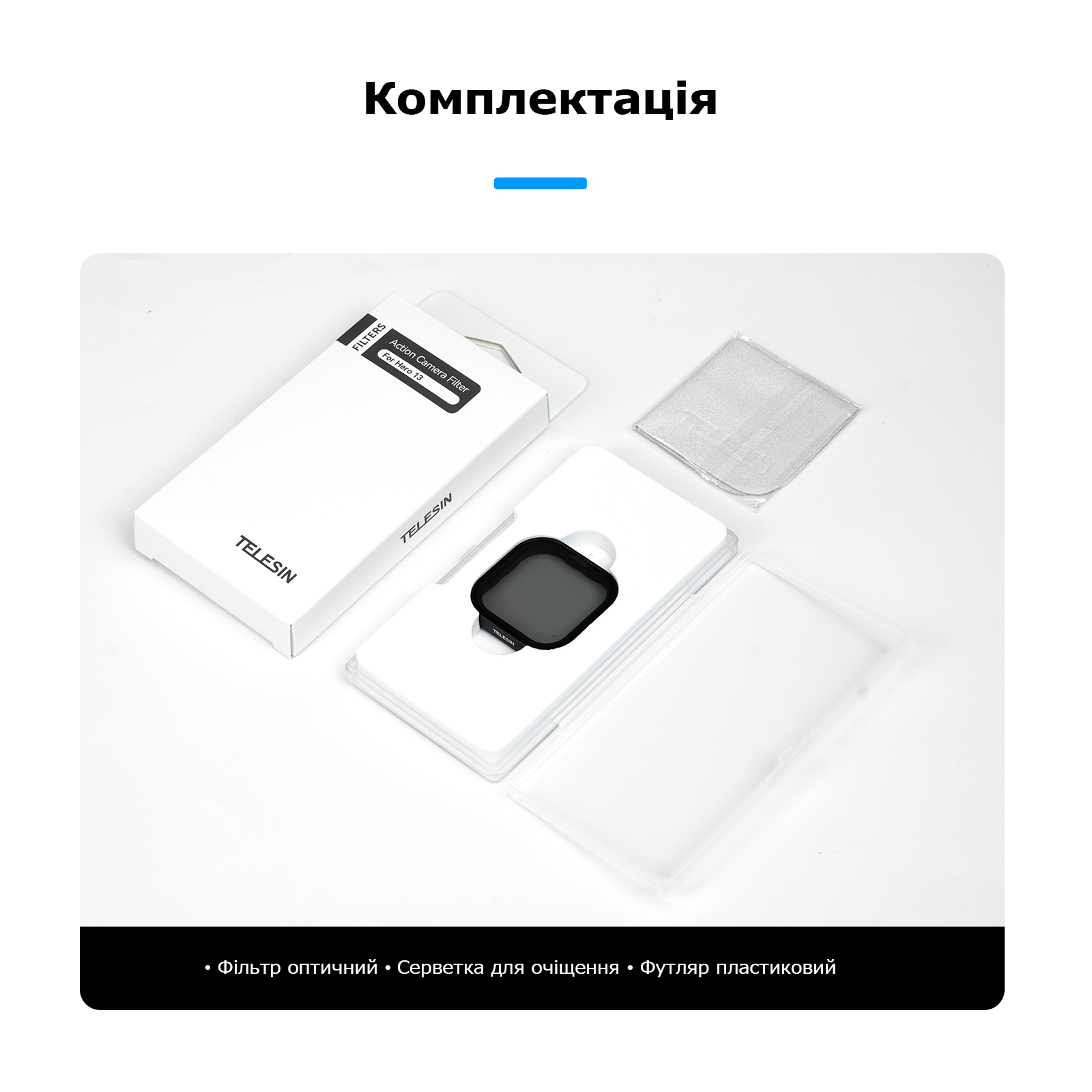 Світлофільтр нейтральний ND32 для GoPro Hero 13 Black Telesin S5-FLT-09-TGP (79046) - фото 5 Світлофільтр нейтральний ND32 для GoPro Hero 13 Black Telesin S5-FLT-09-TGP (79046) - фото 5