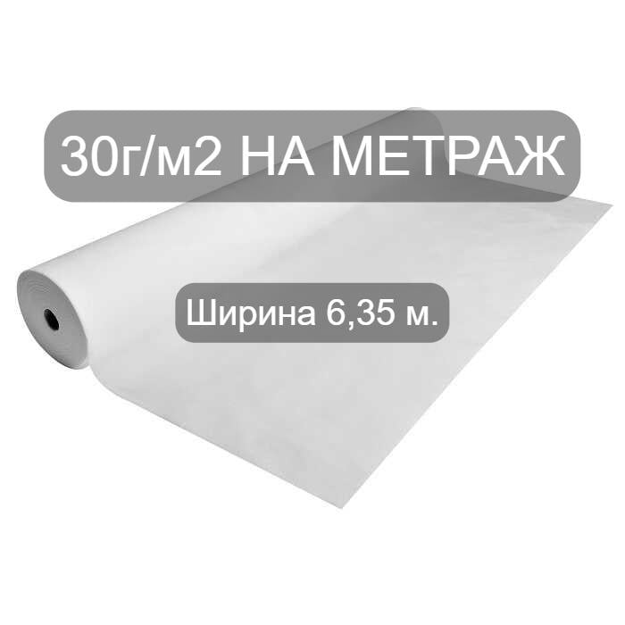 Агроволокно Agros 30 г/м2 6,35 м Белый - фото 2 Агроволокно Agros 30 г/м2 6,35 м Белый - фото 2