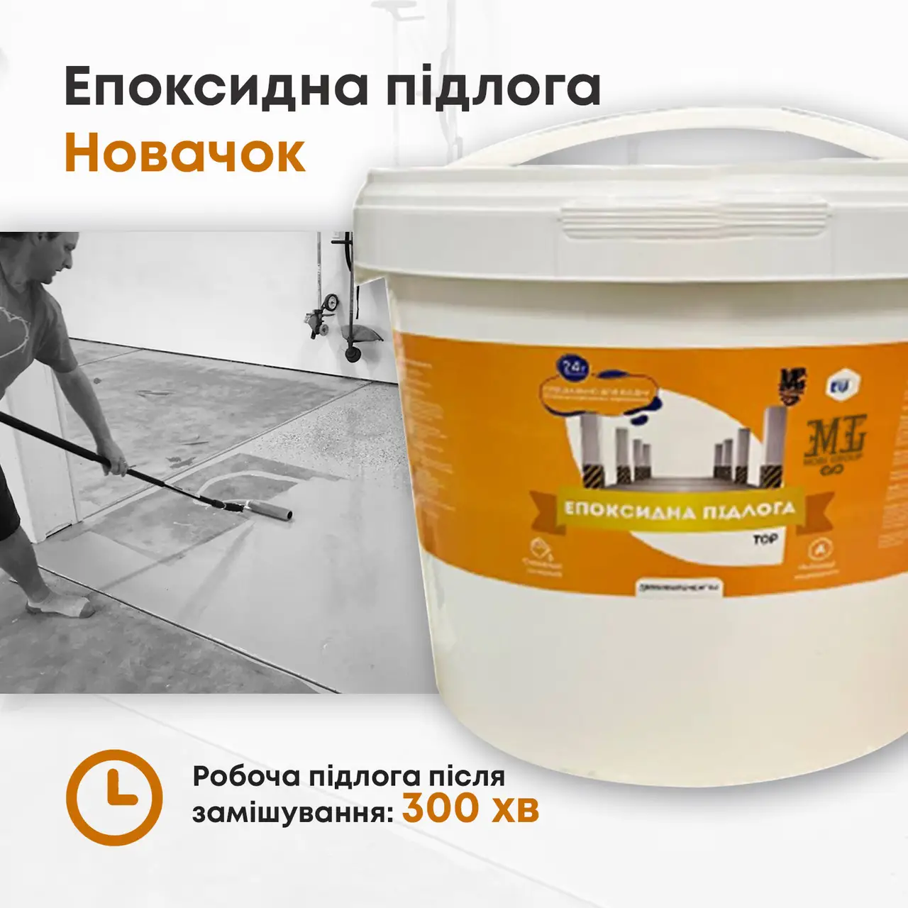 Епоксидна підлога (22791311) - фото 5 Епоксидна підлога (22791311) - фото 5