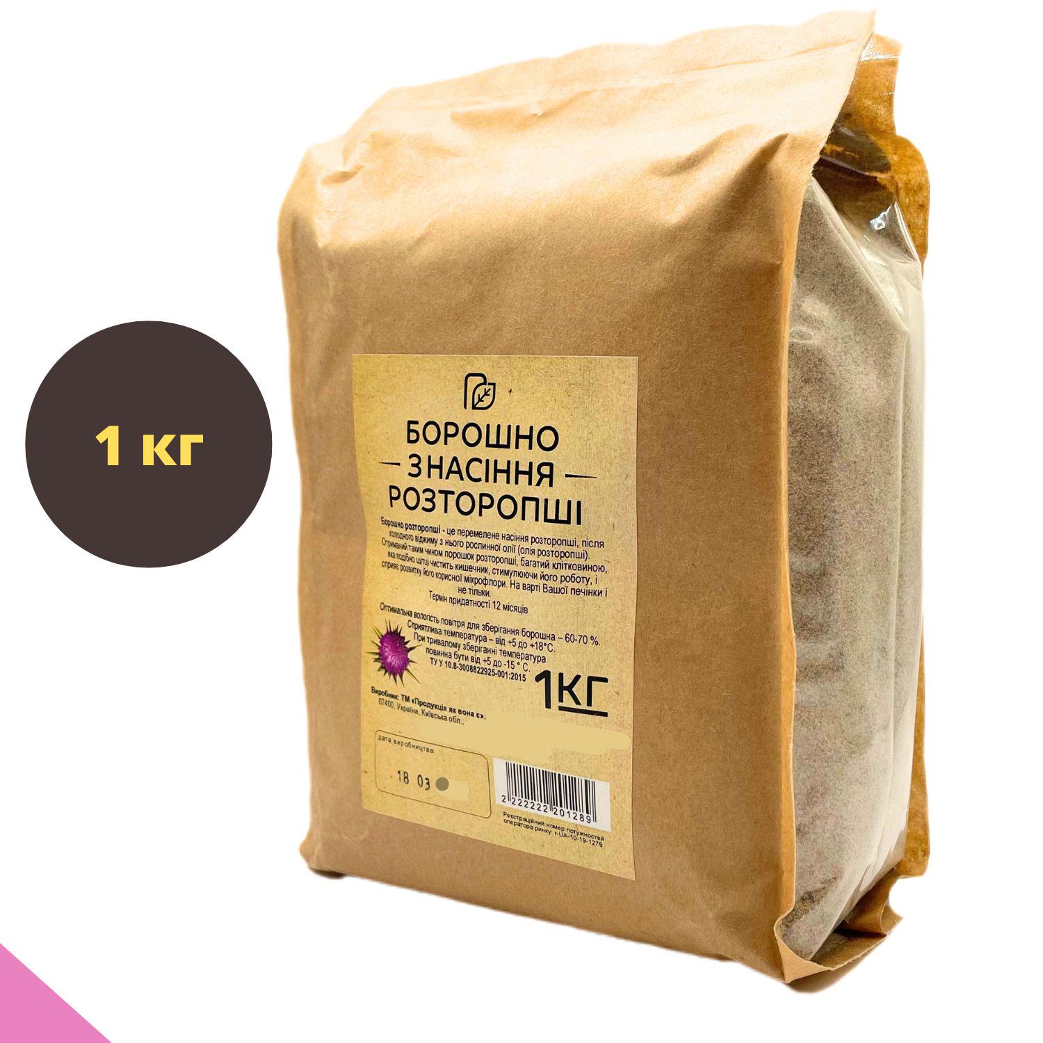 Мука из семян расторопши Продукція як вона є 1 кг (milk thistle-1000) - фото 5