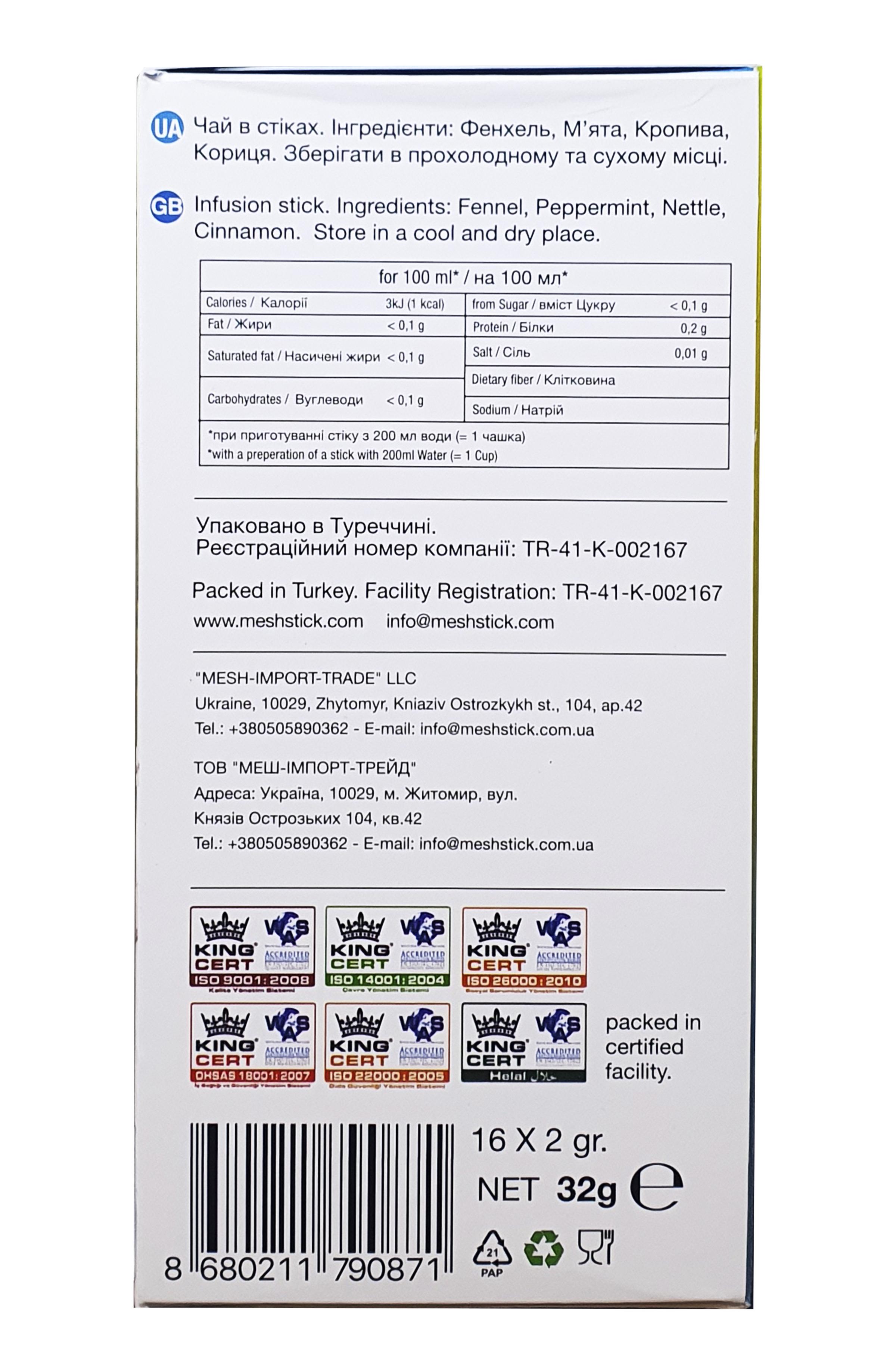 Чай трявяной Mesh ДЕТОКС в пакетиках 16 шт. по 2 г (58917) - фото 6 Чай трявяной Mesh ДЕТОКС в пакетиках 16 шт. по 2 г (58917) - фото 6