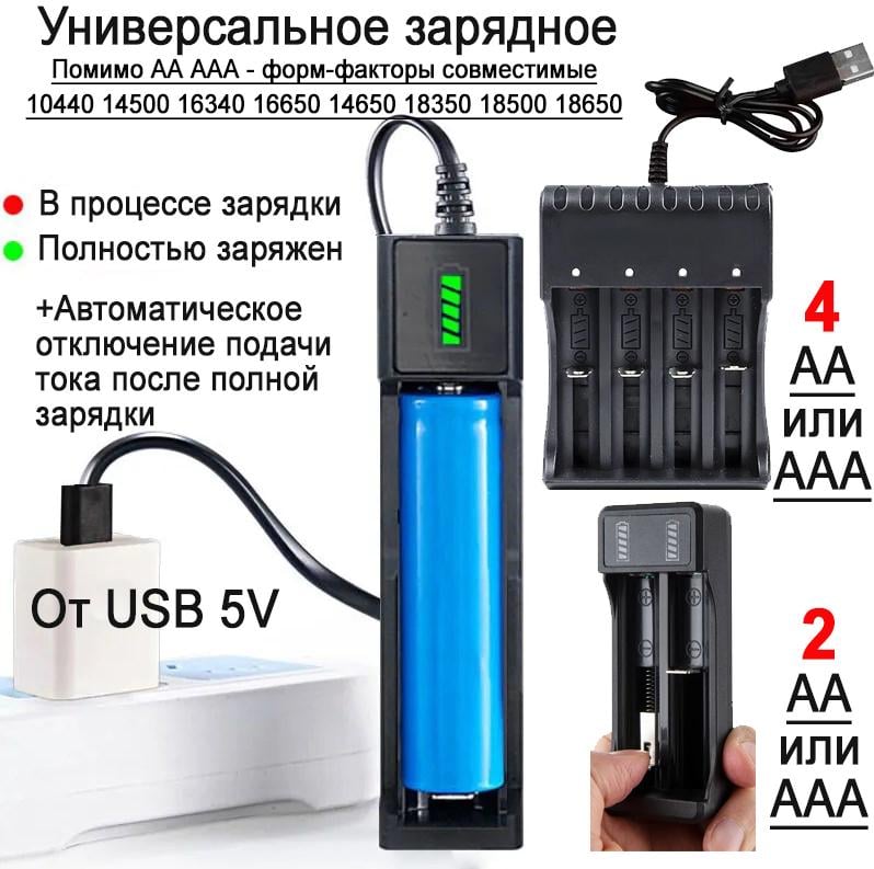 Зарядное устройство аккумуляторов для зарядки NI/MH/LI-On и других батарей от USB 4AA/AAA (1537) - фото 3