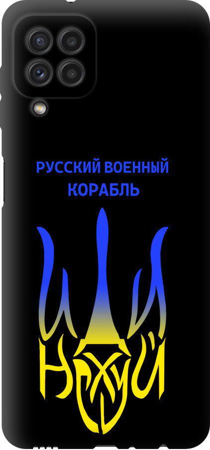 Чехол на Samsung Galaxy M32 M325F Русский военный корабль иди на v7 (5261b-2558-42517)