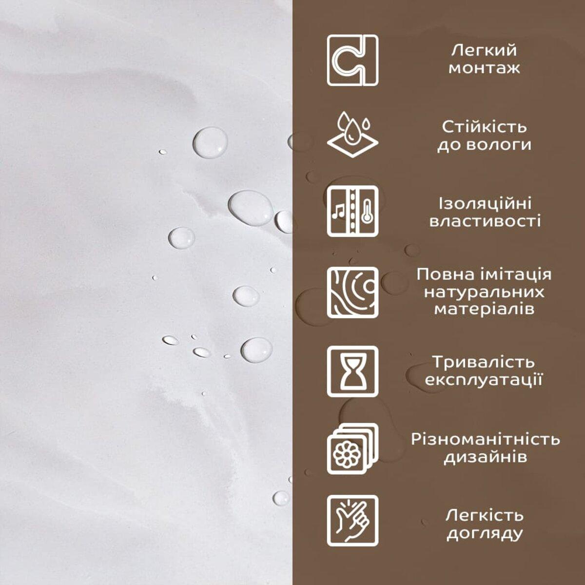 Плита декоративна ПВХ 600х600х3 мм (SW-00002838) - фото 3 Плита декоративна ПВХ 600х600х3 мм (SW-00002838) - фото 3