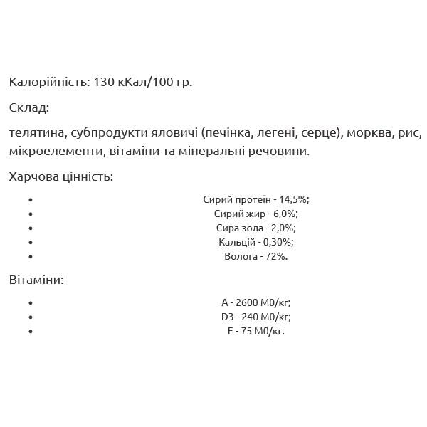 Корм для кошек влажный Леопольд Рагу с сочной телятиной в соусе с овощами пауч 500 г 12 шт. (000019327) - фото 2