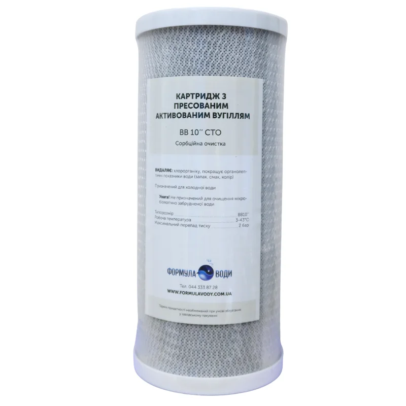 Картридж с брикетированным активированным углем Formula Vody ВВ 4,5х10" (К5003)