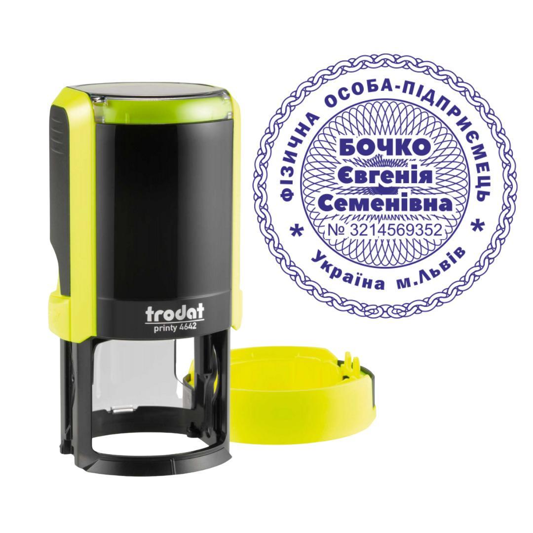 Печать ФОП на автоматическом оснащении Trodat Printy 4642 с колпачком Желтый неон (ФОП13/4642/YN)