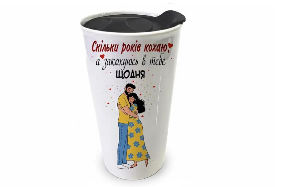 Стакан фарфоровый термальный "Кохаю щодня" 450 мл
