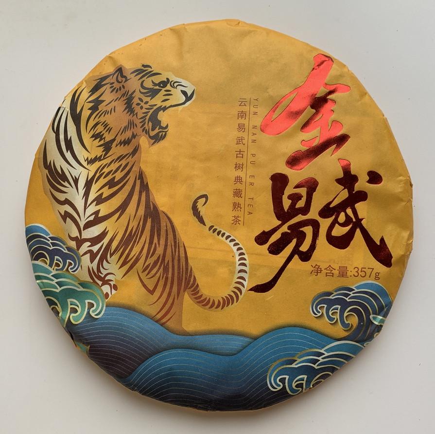 Чай Шу пуэр Yunnan Yiwu Gushu Тигр блин 357 г