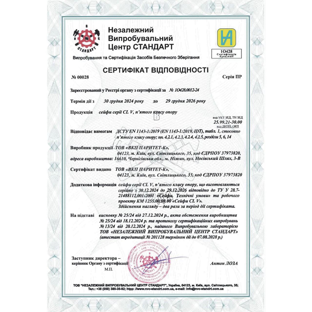 Сейф зламостійкий Griffon CL V.100.K.E FP.AW White - фото 10 Сейф зламостійкий Griffon CL V.100.K.E FP.AW White - фото 10