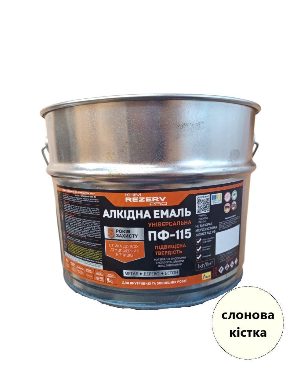 Эмаль алкидная ПФ-115 Khimrezerv PRO 12 кг 8,8 л Слоновая кость (3014750665)