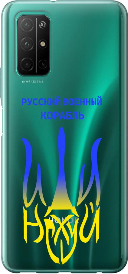 Чехол на Huawei Honor 30S Русский военный корабль иди на v7 (5261u-1897-42517)
