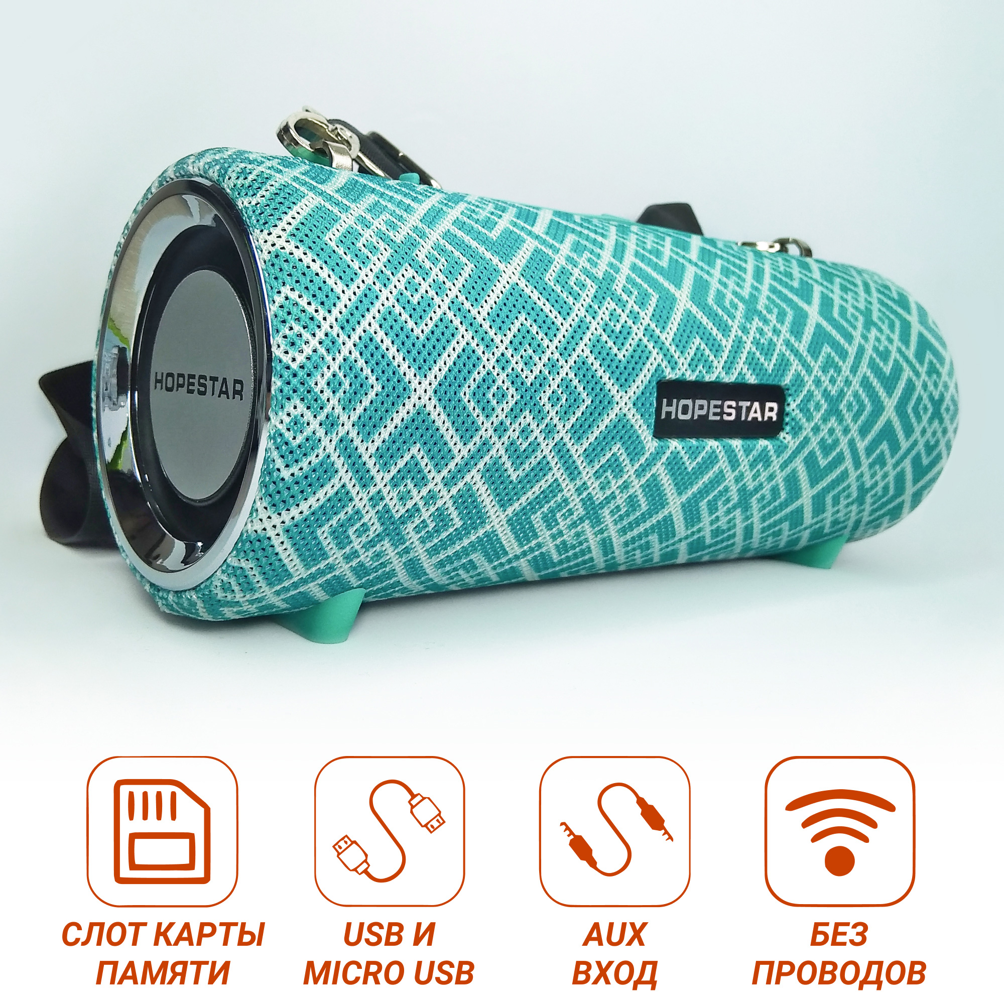 Акустична система Hopestar PowerBank H39 Бірюзовий - фото 11 Акустична система Hopestar PowerBank H39 Бірюзовий - фото 11