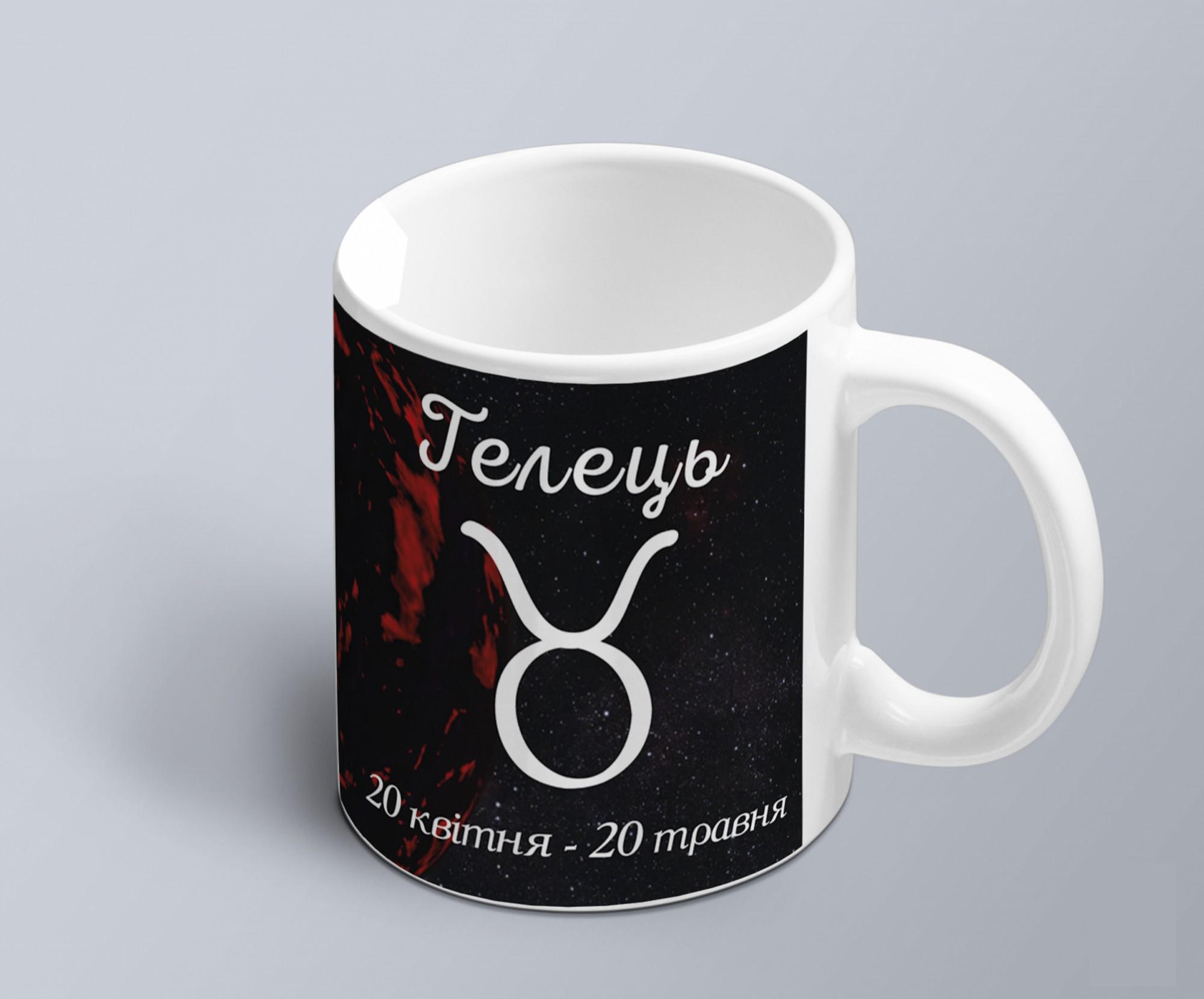Чашка с принтом знак зодиака "Телець" на фоне стихии(02010104014) Чашка с принтом знак зодиака "Телець" на фоне стихии(02010104014)
