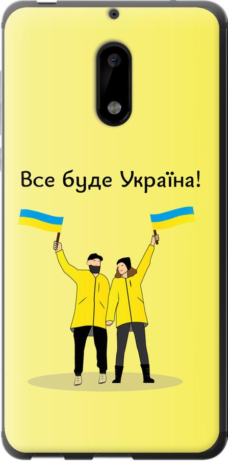 Чехол на Nokia 6 Все будет Украина (5235t-898-42517)