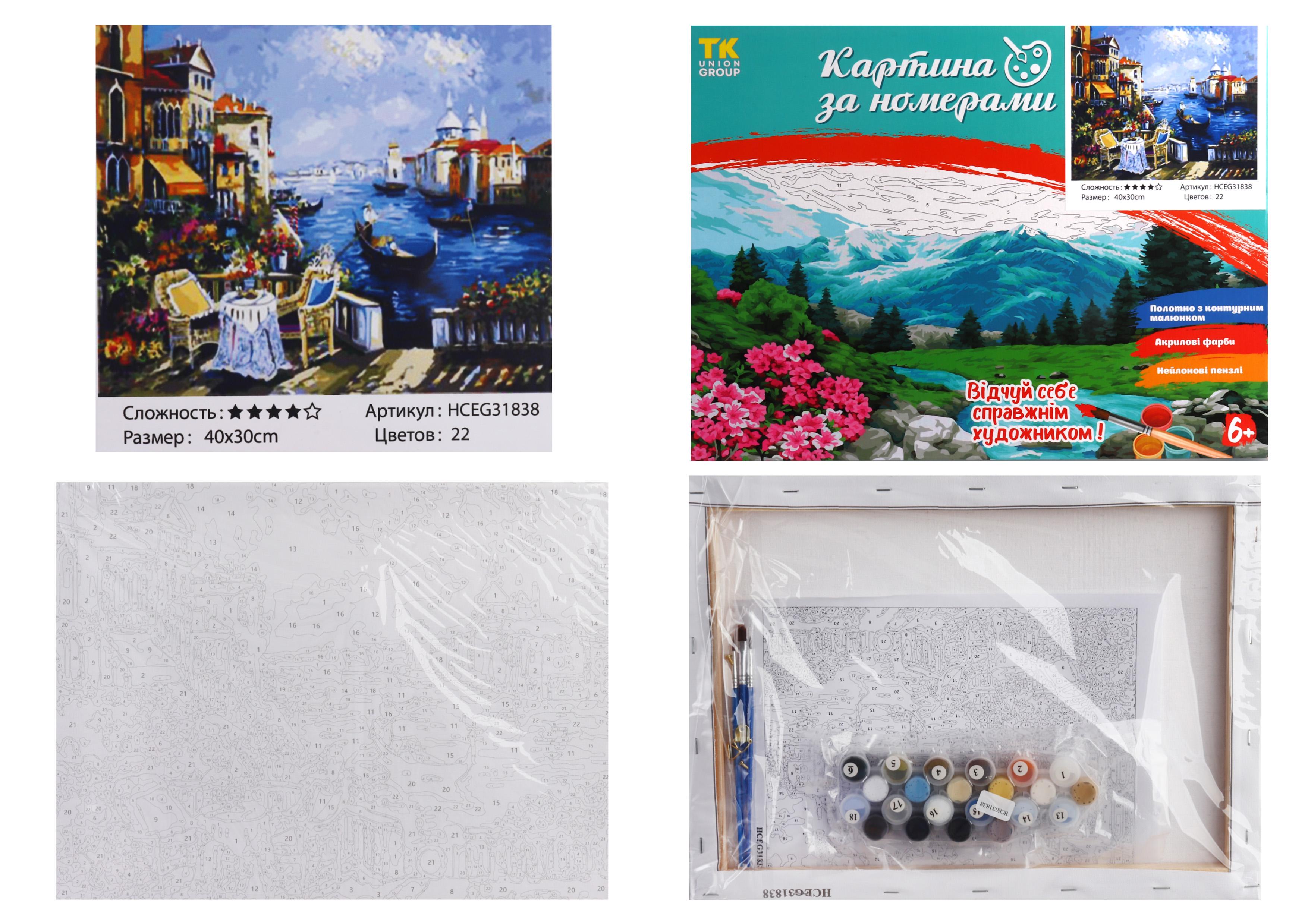 Картина за номерами TK Group Романтична Венеція 31838 30x40 см (MTT-153907)