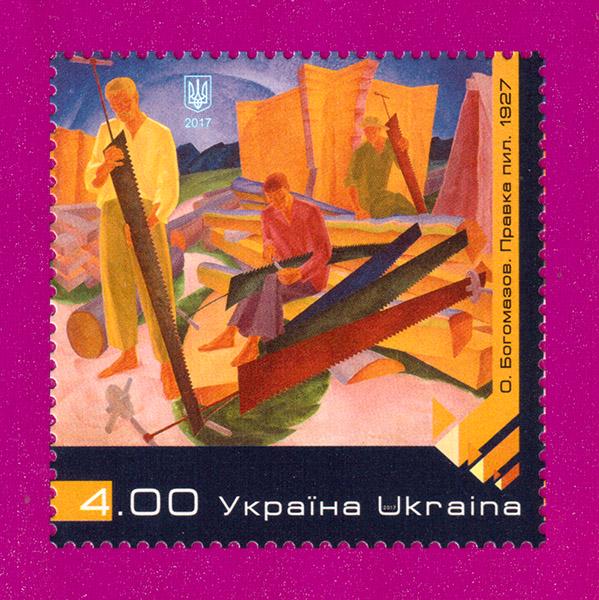 Почтовая марка Украины 2017 года Художник Богомазов Правка пыль Живопись (201730045)