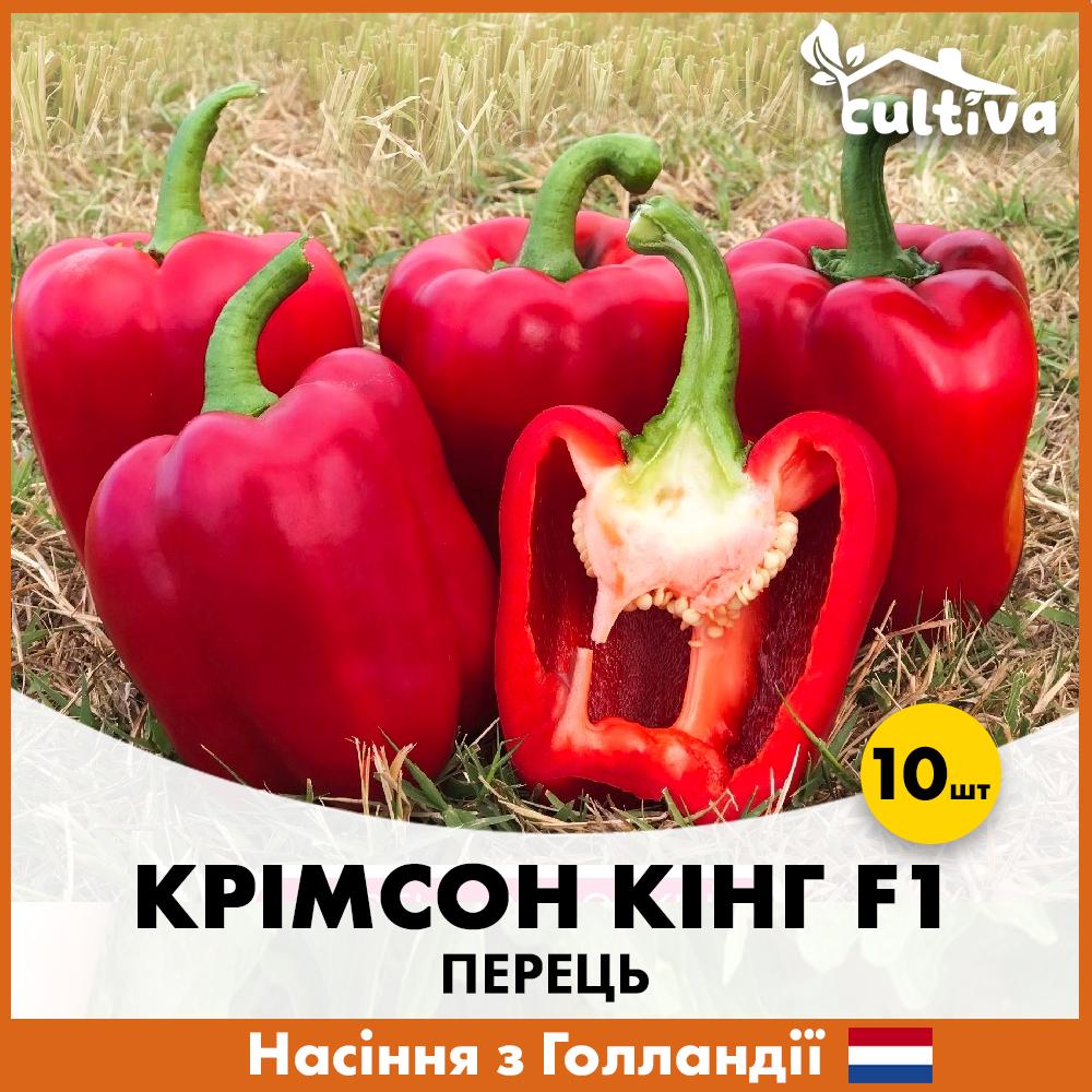Семена перца Hazera Кримсон Кинг F1 10 шт. (0028410)
