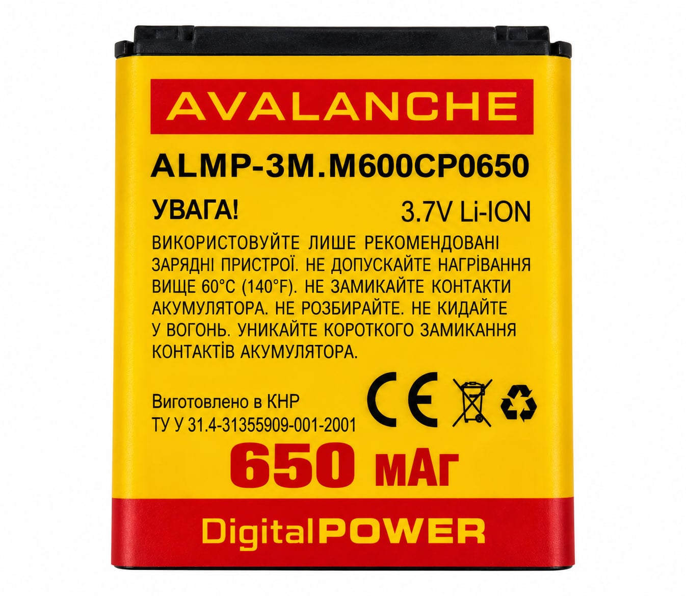Аккумулятор Avalanche Premium для Samsung D800 850 mAh (29769137)