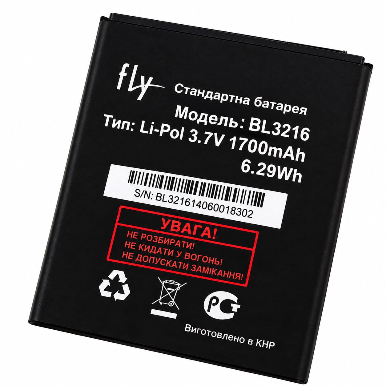 Акумулятор BL5203 для Fly IQ442 Quad 1800 mAh (000021450)