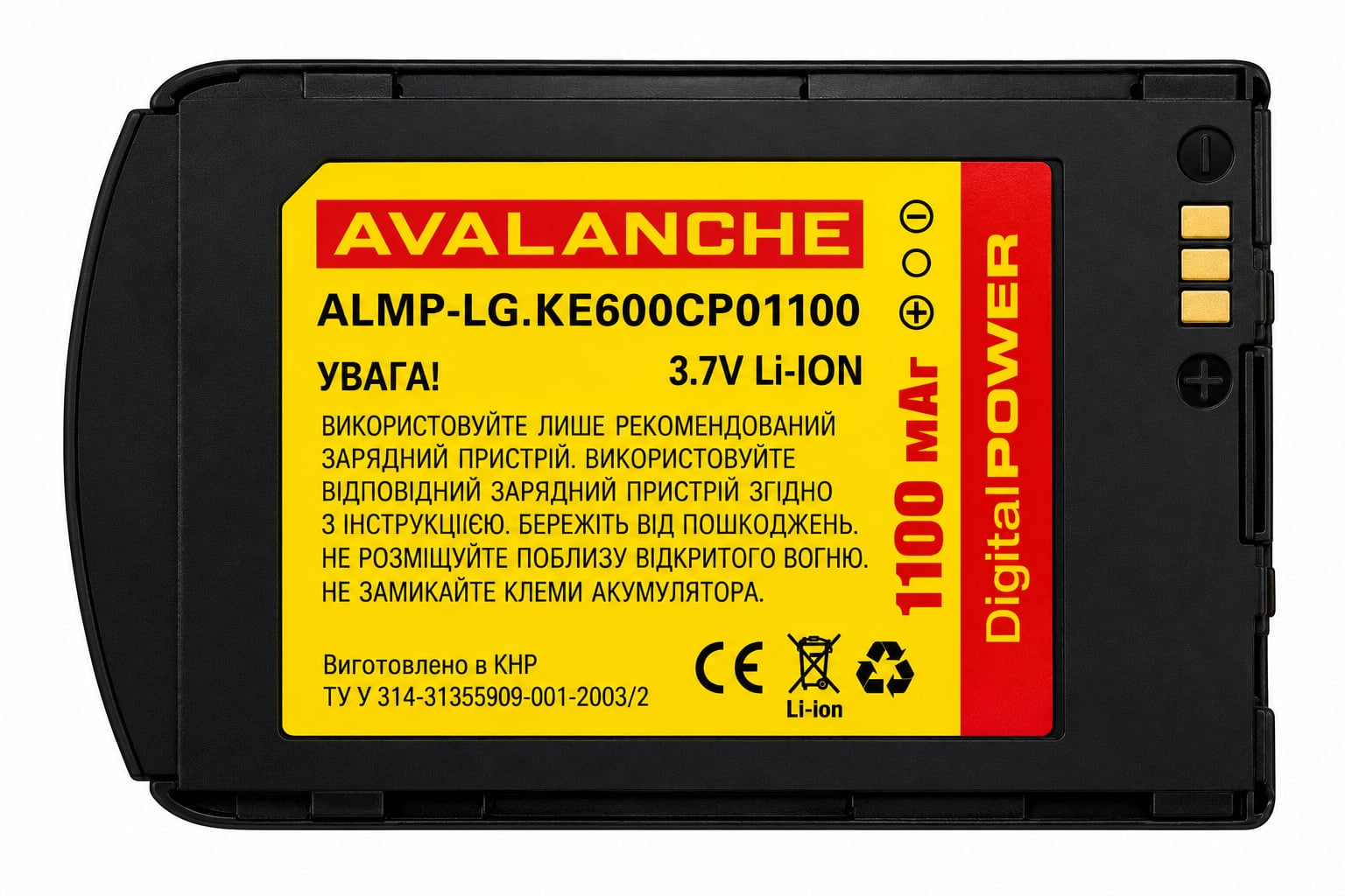 Акумулятор Avalanche Premium для LG KE600 1100 mAh (29769120)