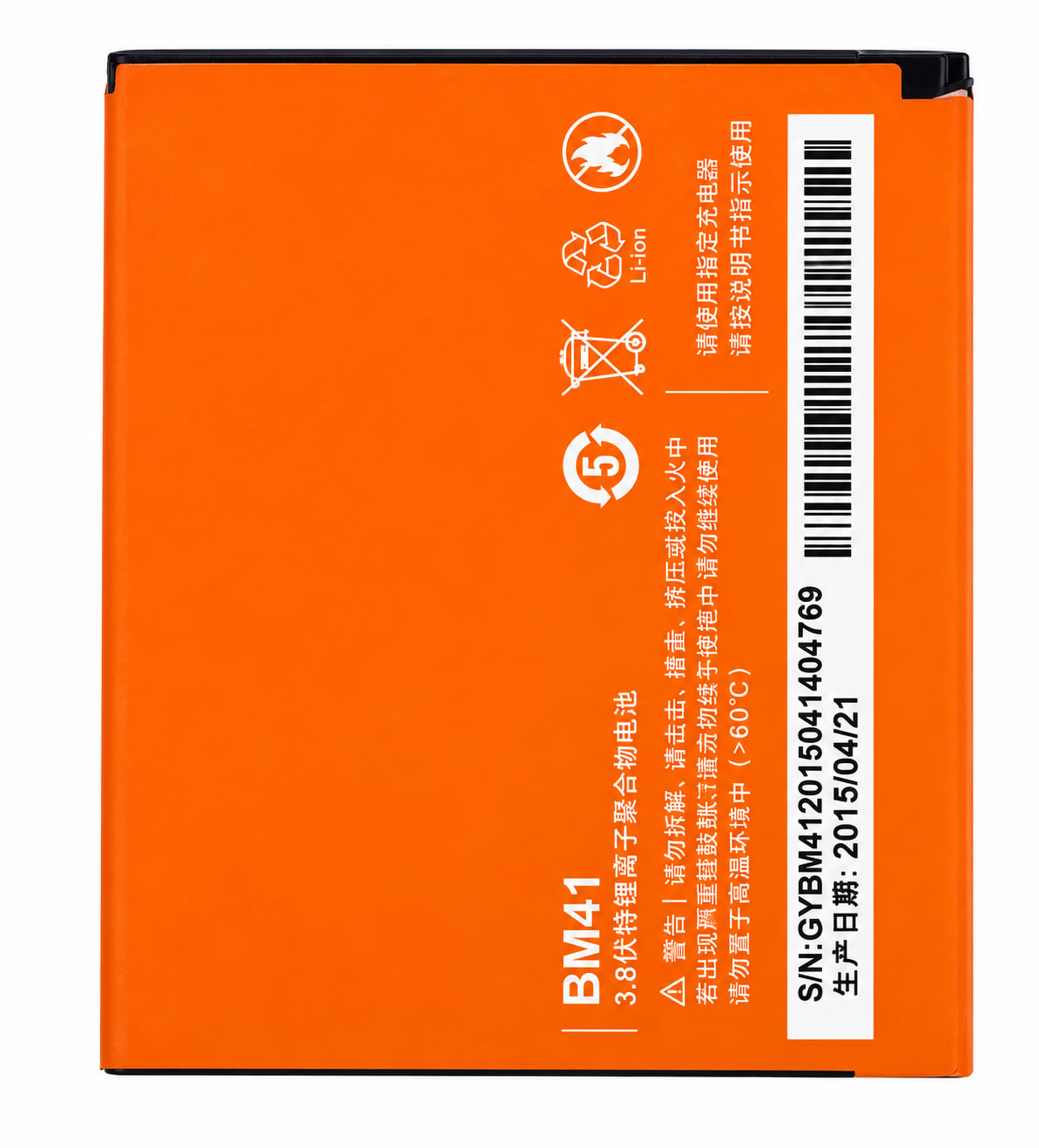 Аккумулятор BM41 для Xiaomi Redmi 1S 2050 mAh (3511202)