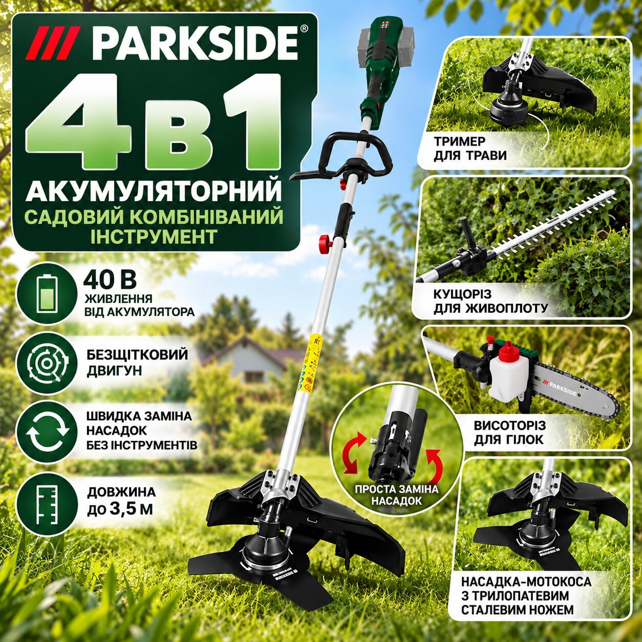 Кусторез аккумуляторный 4в1 PARKSIDE PAKG 40-Li A1 40 В без аккумуляторов (ParksidePAKG40-LiA1)