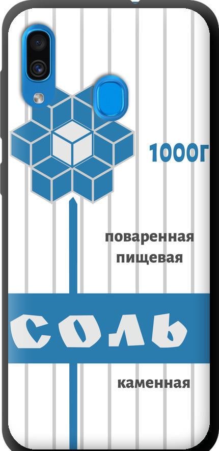 Чехол на Samsung Galaxy A20 2019 A205F Соль (4855b-1761-42517)