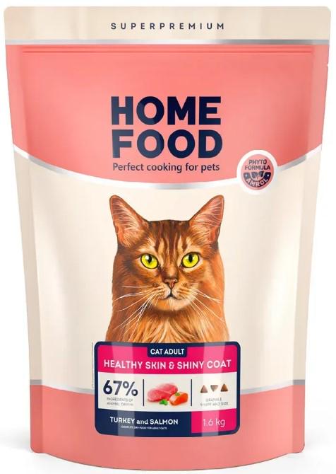 Корм сухий Healthy skin and shiny coat Індичка та лосось 1,6 кг (3028016) - фото 1 Корм сухий Healthy skin and shiny coat Індичка та лосось 1,6 кг (3028016) - фото 1