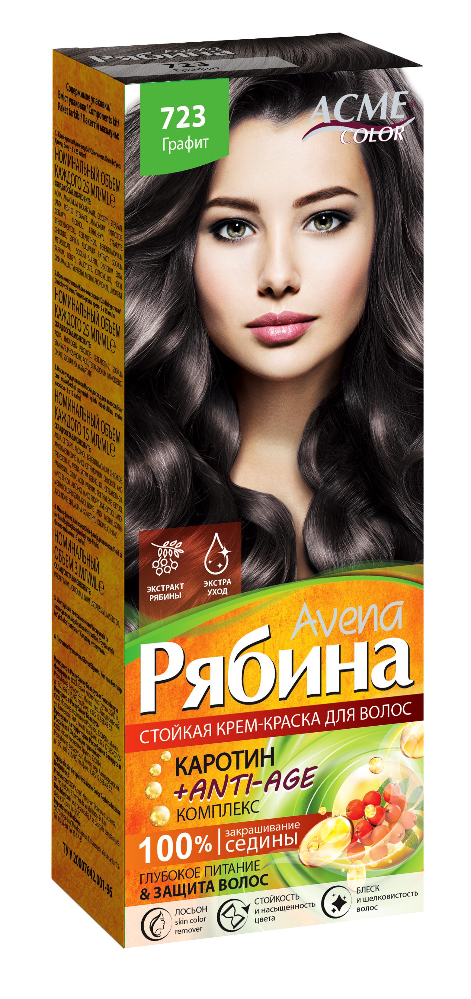Краска для волос AVENA Рябина 723 Графіт (094265)