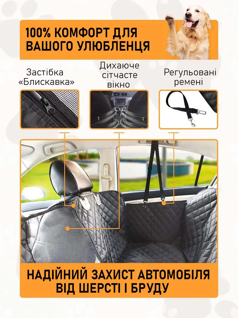 Автогамак накидка водостойкая на заднее сидение для перевозки животных - фото 10