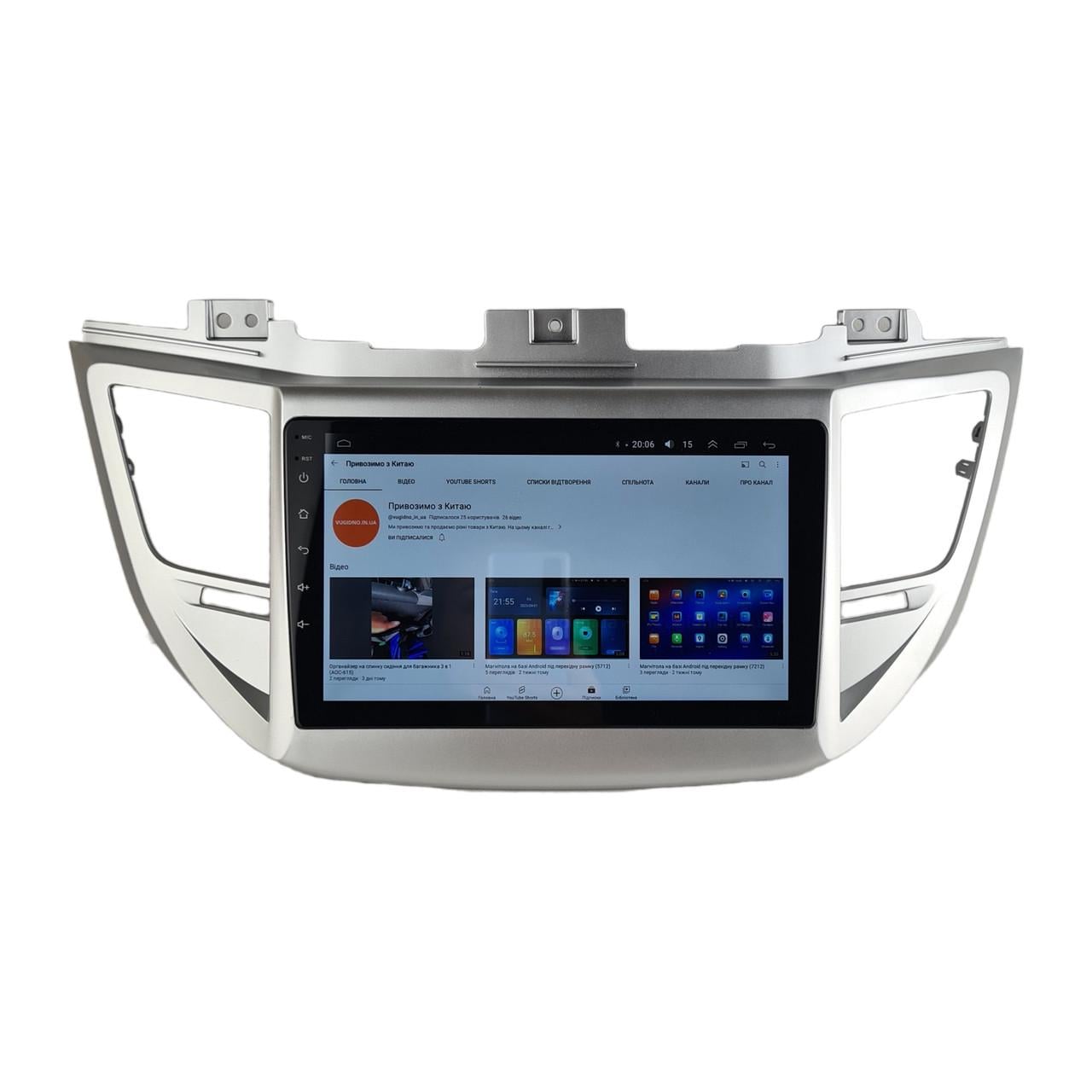 Автомагнитола для Hyundai Tucson 2015-2017 Android 12+/CarPlay/4 core/2/32 Гб (М-ХТн-9-В2)