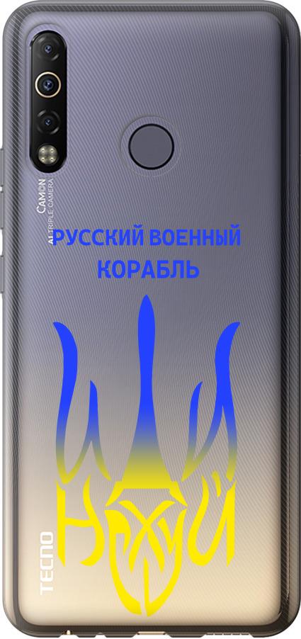 Чехол на Tecno Camon 12 Air CC6 Русский военный корабль иди на v7 (5261u-2389-42517)