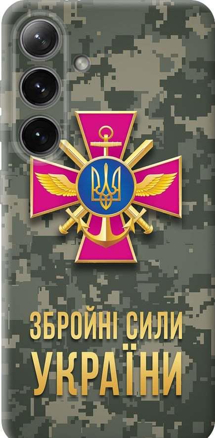 Чехол на Samsung Galaxy S24 ЗСУ (5269u-3390-42517)