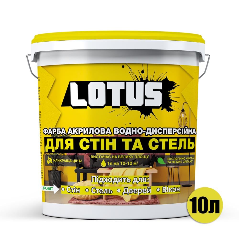 Фарба акрилова LOTUS водно-дисперсійна для стін та стель 10 л - фото 2