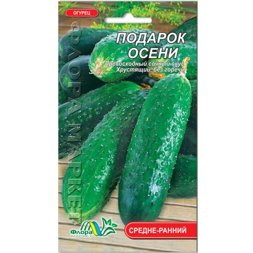Семена огурца Подарок осени среднеранний 1 г (26464)